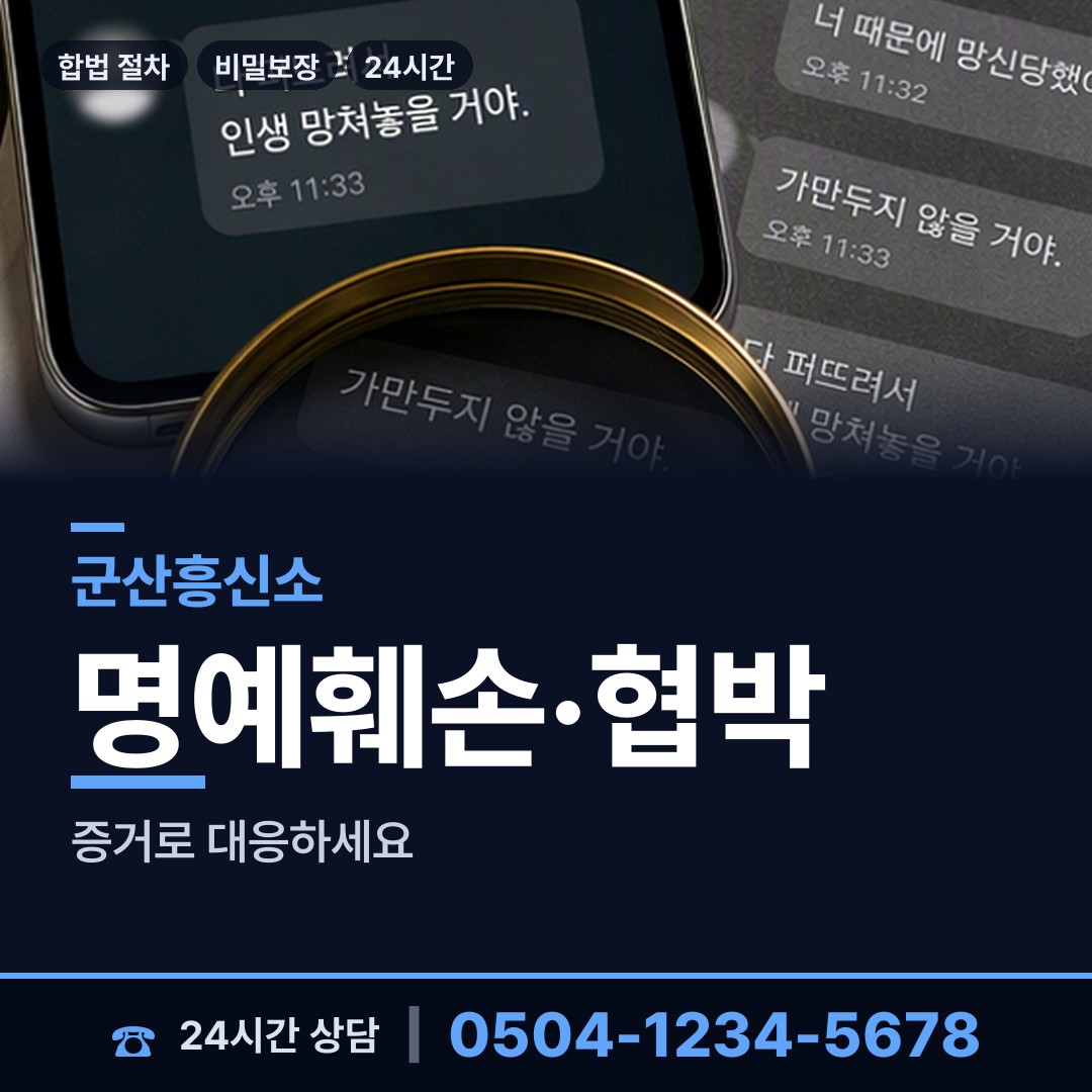 군산 나운2동 면접교섭조사 상담 안내