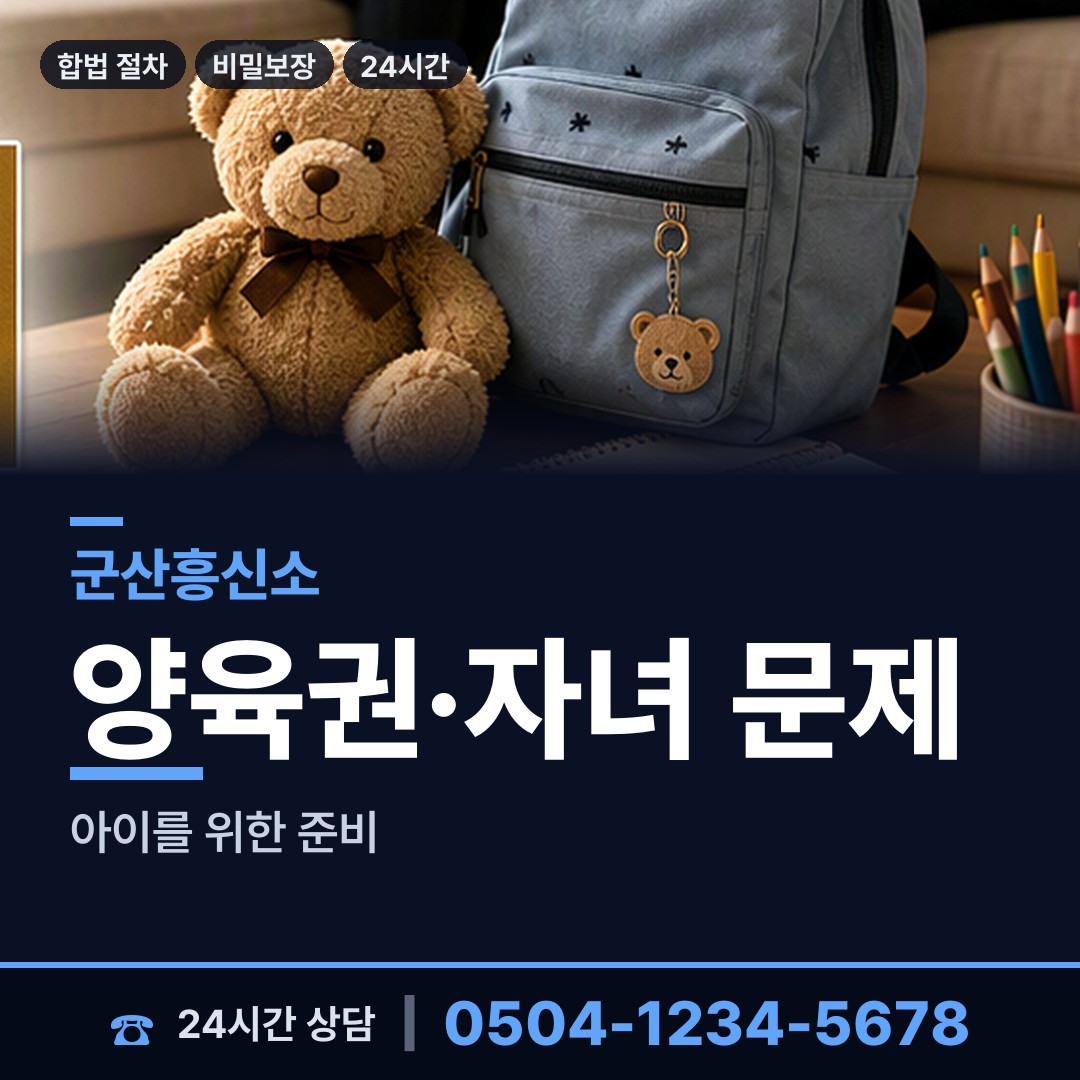 군산 나운2동 기업조사 상담 안내